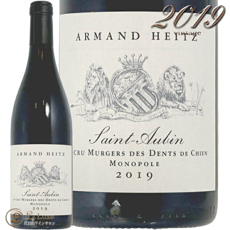 Information 商 品 名name Armand Heitz St Aubin 1er Cru Murgers des Dents de Chien Rouge 2019 蔵 元wine maker アルマン・ハイツ / Armand Heitz 産 地terroir フランス/France＞ブルゴーニュ地方/Bourgogne＞コート・ド・ボーヌ地区/Cote de Beaune＞サン・トーバン/Saint Aubin 格 付 けclass A.O.C サン・トーバン プルミエ・クリュ / Saint Aubin 1er Cru ヴィンテージvintage 2019年 品 種cepage ピノ・ノワール100％ 種 類 / 味わいtype/taste 赤red / 辛口dry 容 量net volume 750ml 輸 入import 正規輸入代理店 ジェロボームワイナリーの歴史を紐解くと1857年にまで遡ります。フィロキセラ害によって売りに出ていた畑をジョルジュ・ロシャルデが購入した事が全ての始まりです。毎年少しずつ畑を増やしながら意欲的にワイン造りを行っており、ブルゴーニュの未来を担う若手醸造家としてジャシス・ロビンソンも注目している期待の新星ワイナリーです。 1857年からブルゴーニュに数多くの畑を所有してきたロシャルデ家。1983年にブリジット・ロシャルデがクリスチャン・ハイツとの結婚を機にハイツ・ロシャルデ社を設立し、オーガニック栽培のブドウをジョセフ・ドルーアンに販売していましたが、息子のアルマン・ハイツが醸造学を修得し、2012年にワイン造りを開始。2018年にはジュリエナに畑を購入し、テロワールを反映した様々なワインを生産。 自然と人間の共生を掲げるパーマカルチャーを哲学と し、豊かな生態系を持つ土壌を造り環境を改善するリジェネラティブ農業を 実施。多様な植物や動物を育てる農園を作り、永続可能な農業と生活の実 現に取り組んでいます。 ※インポーター様資料より