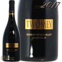 2017 ロシアン リヴァー ヴァレー ピノ ノワール トゥーミー セラーズ 正規品 赤ワイン 辛口 750ml Twomey Cellars Russian River Valley Pinot Noir