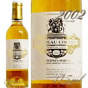 2002 シャトー クーテ ハーフ サイズ 貴腐ワイン 甘口 白 375ml A.O.C.バルザック Chateau Coutet 1er cru A.O.C.Barsac Sauternes ソーテルヌ公式格付第1級