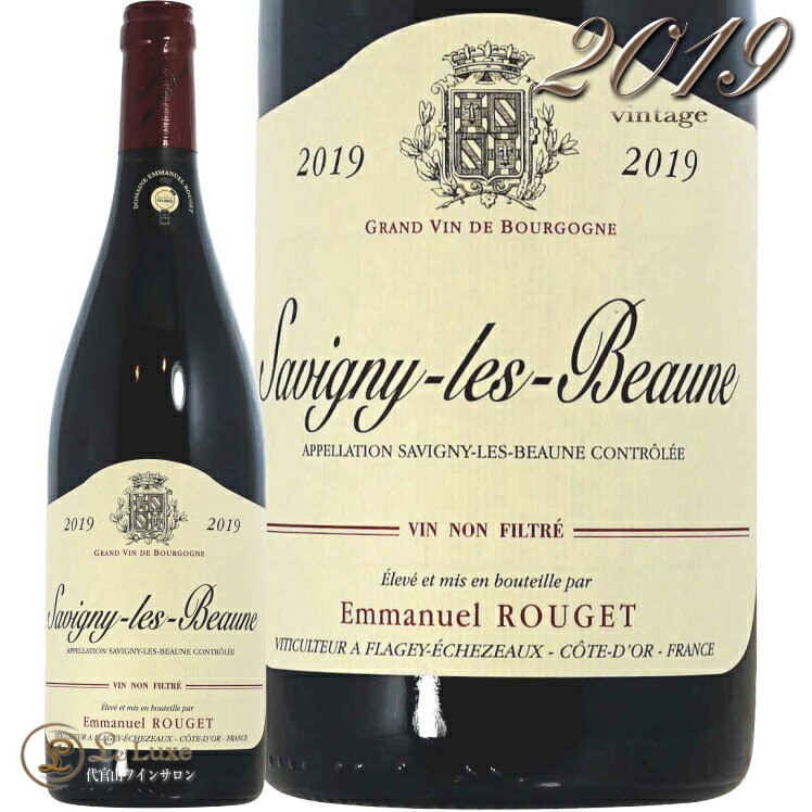 2019 サヴィニー レ ボーヌ エマニュエル ルジェ 赤ワイン 辛口 750ml Emmanuel Rouget Savigny Les Beaune