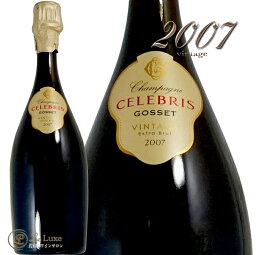 2007 セレブリス エクストラ ブリュット ゴッセ シャンパン 辛口 白 750ml Gosset Celebris Extra Brut