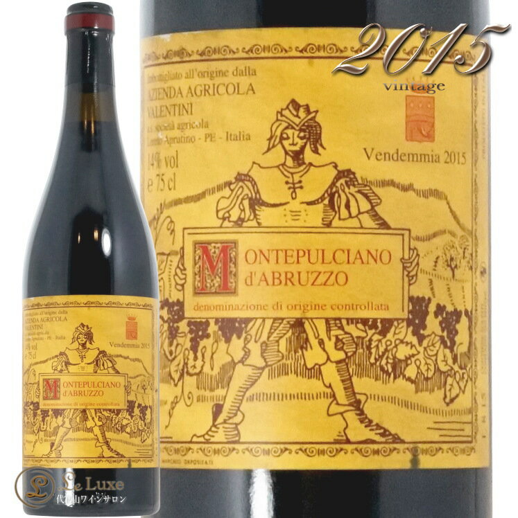 2015 モンテプルチアーノ ダブルッツォ エドアルド ヴァレンティーニ 赤ワイン 辛口 750ml Edoardo Valentini Montepulciano d’Abruzzo