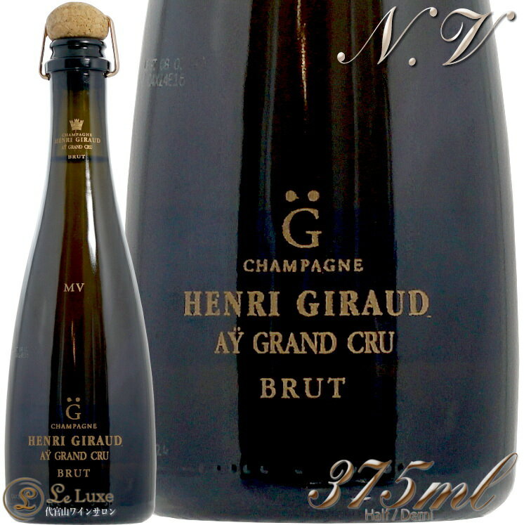 MV フュ ド シェーヌ マルチ ヴィンテージ アンリ ジロー ハーフ サイズ 正規品 シャンパン 白 辛口 375ml Henri Giraud Ay Grand Cru Fut de Chene Multi Vintage Half