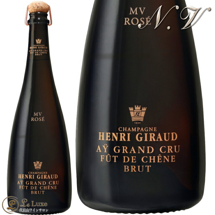 MV フュ ド シェーヌ ロゼ アイ グラン クリュ アンリ ジロー 正規品 シャンパン 辛口 750ml Henri Giraud Fut de Chene Ay Grand Cru Rose