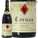 2000 コルナス オーギュスト クラープ 正規品 赤ワイン 辛口 750ml Auguste Clape Cornas