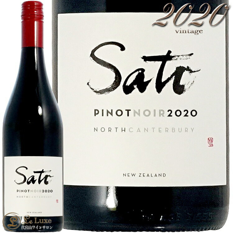 2020 サトウ ピノ ノワール ノース カンタベリー サトウ ワインズ 正規品 赤ワイン 辛口 750ml Sato Wines Sato Pinot Noir North Canterbury