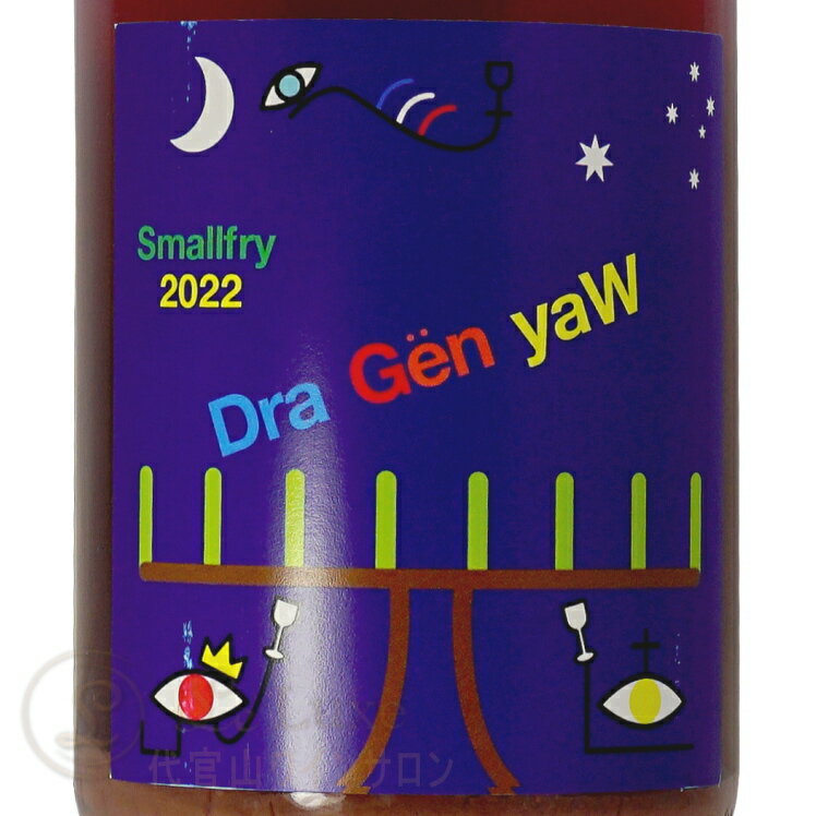 2022 �ɥ� ���� ������ ���⡼��ե饤 ������ �����磻�� �ɸ� 750ml Smallfry Dra Gen yaW