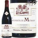 2017 V{[ ~Wj[ ~VF O ԃC h t{fB 750ml Michel Gros Chambolle Musigny