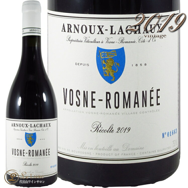 2019 ヴォーヌ ロマネ アルヌー ラショー 赤ワイン 辛口 750ml Domaine Arnoux Lachaux Vosne Romanee