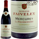 Information 商 品 名name Domaine Faiveley Mercurey La Framboisiere Monopole 2020 蔵 元wine maker ドメーヌ・フェヴレ / Domaine Faiveley 産 地terroir フランス/France＞ブルゴーニュ地方/Bourgogne＞コート・シャロネーズ地区/Cote Chalonnaise＞メルキュレイ/Mercurey 格 付 けclass A.O.C メルキュレイ / Mercurey ヴィンテージvintage 2020年 品 種cepage ピノ・ノワール100％ 種 類 / 味わいtype/taste 赤red / 辛口dry 容 量net volume 750ml 輸 入import 正規輸入代理店 ラック・コーポレーション 情 報information フェヴレが所有する11.11haのモノポールで、最も古い樹は49年に植えたもの。 鮮やかなルビー色。畑名そのままにフランボワーズ＝ラズベリーの瑞々しいアロマ。 ほかにも赤スグリやチェリー、カシスやミュールなどさまざまな果実香が広がります。ストラクチャーはしっかりとし、飲みごたえのある一本。ニュイ・サン・ジョルジュに本拠を置くフェヴレ社は、1825年の創立から7代にわたって続くグラン・メゾンです。4代目のジョルジュ・フェヴレは、かの有名なコンフレリー・デ・シュヴァリエ・デュ・タストヴァン（利き酒騎士団）の創設者のひとりとして知られ、オスピス・ド・ニュイ・サン・ジョルジュのキュヴェにも、レ・サン・ジョルジュ・キュヴェ・ジョルジュ・フェヴレとしてその名を残しています。 フェヴレが数ある他のネゴシアンと一線を画するのは、その広大な自社畑から造られるドメーヌもののワインが、全生産量の8割を占めるという事実でありましょう。 コート・ド・ニュイ、コート・ド・ボーヌ、そしてコート・シャロネーズまで、合わせて120haもの自社畑を所有し、シャンベルタン・クロ・ド・ベーズやエシェゾーなどグラン・クリュに10ha、ニュイ・サン・ジョルジュのレ・サン・ジョルジュやジュヴレ・シャンベルタンのクロ・デ・ジサールなどプルミエ・クリュに25haの畑を持っています。 ひとつのクリマの面積は平均して1haと決して大きくはないが、それだからこそクリマごとに手の込んだシュール・ムジュール、すなわちオーダーメイドのワイン造りを行うことが可能なのです。 フェヴレが所有する120ヘクタールの自社畑のうち、半分以上の68ヘクタールはコート・シャロネーズに位置しています。 フェヴレ家がこの地域の潜在的な可能性に気付いたのは、第一次世界大戦と世界恐慌により産地が疲弊していた1933年のことです。 この年にジョルジュ・フェヴレが賃貸耕作を始め、1963年には5代目のギィ・フェヴレがメルキュレイに最初の畑を購入。その面積を徐々に増やし、今日、ジヴリィ、リュリィ、モンタニー、ブーズロンまで、コート・シャロネーズ全域に版図を広げました。 メルキュレイ・プルミエ・クリュ・クロ・デ・ミグランをはじめとする数々のモノポール（単独所有）畑を手に入れ、コート・シャロネーズならフェヴレとまで言われるまでに成長。そして2012年以降、コート・シャロネーズの自社畑は「ドメーヌ・ド・ラ・フランボワジエール」という独立したドメーヌ名を掲げ、次のステージに上ろうとしています。 今日、メゾンを率いるのは、2005年に25歳の若さで事業を引き継いだエルワン・フェヴレ。奇しくも彼の父、フランソワ・フェヴレがメゾンを継承したのも25歳の時でした。エルワンは当主の座に就くや否や、改革を断行し、若いうちはなかなか飲みづらく、長年寝かせて初めて花開く典型的な長期熟成型のワインを、比較的早いうちに飲み頃を迎え、かつ長期の熟成もでき得るワインへとスタイルを変えました。 さらに、本拠がニュイ・サン・ジョルジュということもあり、コート・ド・ニュイの赤ワインに特化しがちだったポートフォリオをコート・ド・ボーヌの白にも広げるべく、2008年にグラン・クリュのバタール・モンラッシェとビアンヴニュ・バタール・モンラッシェを入手。同時にピュリニー・モンラッシェ・プルミエ・クリュのガレンヌも加わり、壮観なラインナップを完成させたのです。 またムルソーではマトロ・ウィッターシェイムと契約を締結。形式上は買いブドウによるネゴスものだが、実際にはブドウ栽培からフェヴレのスタッフが携わっているといいます。 ニュイ・サン・ジョルジュ最高のクリマ、レ・サン・ジョルジュのグラン・クリュ昇格を同年代の造り手とともに働きかけるエルワン・フェヴレ。新しい当主のもと、フェヴレ社はさらなる高みを目指して進化し続けています。 ※インポーター様資料より