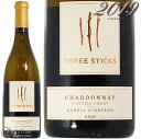 Information 商 品 名name Three Sticks Durell Vineyard Chardonnay Sonoma County 2019 蔵 元wine maker スリー・スティックス / Kistler Vineyards 産 地terroir アメリカ /America＞カリフォルニア州/California＞ソノマ郡/Sonoma 格 付 けclass A.V.A ソノマ / Sonoma ヴィンテージvintage 2019年 品 種cepage シャルドネ100％ 種 類 / 味わいtype/taste 白white / 辛口dry　 容 量net volume 750ml 輸 入import 正規輸入代理店 リエゾン 情 報information フレンチオーク（内33%は新樽）で15カ月熟成。 ソノマ5大畑に数えられるデュレルヴィンヤード産の葡萄のみを使用。 長めの低温発酵によって繊細でフローラルなアロマが香り、口に含むとオレンジ、ヘーゼルナッツ、クレームブリュレが感じられます。スリー・スティックスは、プライス・ファミリー・ワインズの経営者としてキスラー、ルトゥム、ゲリー・ファレル等、数々のトップワイナリーと畑を所有しているビル・プライス個人の「世界最高水準のカリフォルニアワインを造る事」を目的に2002年設立されたブティックワイナリーです。2014年からはソノマで「ピノの代名詞」と謳われるボブ・カブラルをワインメーカーに起用しています。 優良畑の一つ、デュレルやギャップス・クラウンを始めとする所有自社畑から20ものブランドへ葡萄を提供し、いずれも高評価なワインを生み出しています。その中でも最も優れた葡萄が造られる区画を選び、スリー・スティックスを生み出しています。生産量はわずか4000ケース。60％はメーリングリストの顧客に、残り40％はディストリビューターに分けられ、更にその40％の内の70％が全米トップのレストランへ販売されています。 アメリカ国内でほぼ消費されてしまう為、輸出に振り分けられる量は極小。最近では全米一予約が困難とされるナパの名店「フレンチ・ランドリー」にも採用され、「NOBU」、「マイケル・ミーナ」、「オレオール」、「アラン・ウォンズ」等のミシュラン星付き高級レストランでも提供されています。また、フード＆ワイン誌2017年度ベスト・ソムリエの一人として取り上げられたエイガーン所属のチャド・ウォルシュも顧客の一人となっています。 ※公式HPより