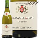 2014 ブルゴーニュ アリゴテ レ ピエール バデ ミムール 蔵出し 白ワイン 辛口 750ml Bader Mimeur Bourgogne Aligote Les Pier