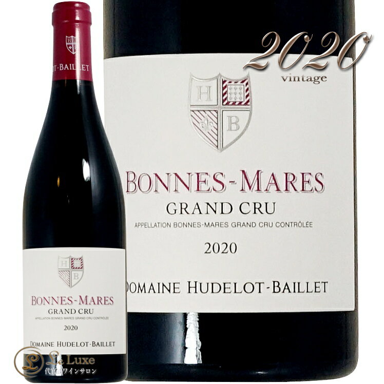 2020 ボンヌ マール グラン クリュ ユドロ バイエ 正規品 赤ワイン 辛口 750ml Hudelot Baillet Bonnes Mares Grand Cru