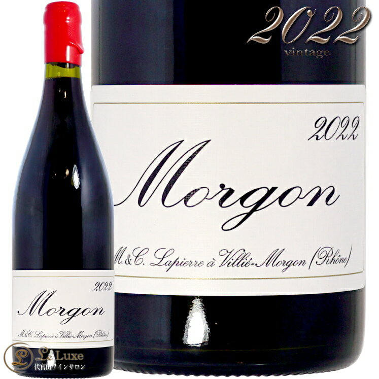 2021 モルゴン サン スフル マルセル ラピエール 赤ワイン 辛口 ビオ 自然派 750ml Marcel Lapierre Morgon Suns Sulfite