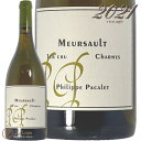 Information 商 品 名name Phillipe Pacalet Meursault 1er Cru Charmes 2021 蔵 元wine maker フィリップ・パカレ / Phillipe Pacalet 産 地terroir フランス/France＞ブルゴーニュ地方/Bourgogne＞コート・ド・ボーヌ地区/Cote de Beaune＞ムルソー/Meursault 格 付 けclass A.O.C ムルソー・プルミエ・クリュ / Meursault 1er Cru ヴィンテージvintage 2021年 品 種cepage シャルドネ100％ 種 類 / 味わいtype/taste 白white / 辛口dry / ヴィオディナミ / 自然派 容 量net volume 750ml 輸 入import 正規輸入代理店「マルセル ラピエールの甥であり、プリューレ ロックの醸造長を務めた人物」フィリップ パカレを紹介する際の常套句です。しかし、様々な噂をよそに自身のワイナリーを立ち上げてから15年になろうかという今、彼の名前は、ブルゴーニュを代表する造り手の一人と同義になったのではないでしょうか。そんな彼の原点と言えるのは、自然派ワインの祖ともいえるジュール ショヴェに師事し、寝食を共にしてショヴェの哲学やエスプリを引き継いだ経験です。 ジュール ショヴェと聞いてもあまりピンとこないのが正直なところでしょうが、彼の残した哲学を受け継いでいる生産者の系譜を見ると、その影響の大きさを感じざるを得ません。酸化防止剤や農薬に頼らないでワインを造り、しかも熟成によってえもいわれぬガメイを生み出したマルセル ラピエール、ジュール シュヴェの弟子ジャック ネオポールからワイン造りを学んだヤン ロエル、その他にもフレドリック コサール、イヴォン メトラ、ジャン フォイヤールなどジュール ショヴェの残した書物から学んだ生産者は多くいます。そのジュール ショヴェ最後の愛弟子がフィリップ パカレです。彼はジュール ショヴェと6年間寝食を共に過ごし、その哲学を学びました。その哲学を礎に、内省と挑戦を繰り返しながらワイン造りを磨き上げ、ブルゴーニュというテロワールに恵まれた土地の可能性を最大限引き出し、一本のボトルに詰めることに情熱を燃やしています。 自然派ワインの生産者には様々なタイプの人物がいます。しかし、近年のフィリップ パカレと対話を重ねていると、彼はその誰よりも「リアリスト」であり、「ナチュラリスト」なのかもしれません。様々な造り手にワイン造りにおける目標や理想を尋ねると「その土地でしか生まれない個性の表現」と口を揃えて答えます。それでいて、各々が土地の個性を引き出そうと努力を重ねた結果、造り手の人柄を色濃く写した個性を感じるワインとなります。 非情なまでのリアリストであるフィリップ パカレ。と同時にこの彼の考え方は、人間の力では変えようのない部分に重要なポイントがあるということを受け入れており、ブドウ樹というひとつの生命が持つ植生こそが最も重要なのであるという、「自然」や「命」に対する最大限の敬意を抱いた姿であるとも感じられます。 この自然や生命から得られた恵みをフィリップ パカレは非常にシンプルな方法で醸造していきます。木製開放発酵槽にてブドウの果皮に付着する自然酵母による発酵を行い、伝統的なブルゴーニュの小樽にて熟成させます。セラーの中で最も重要な仕事としてフィリップ パカレがあげるのが、酸化と還元の波を繰り返す熟成中のワインと対話し、その状態にあわせて適切なタイミングで最小限の処置をすること。酸化を防ぎつつも澱とワインを撹拌させるために樽ごと転がす作業もそのひとつ。一見すると奇妙なこのような作業も、緻密で多彩な科学的知識とこれまでの数多くの経験を背景にロジカルに組み立てられており、ゆるぎのないフィリップ パカレらしいワインを生み出す重要なプロセスの一部となります。常に考えることをやめないフィリップ パカレ。他のだれでもない彼だからこそ到達できる理想のブルゴーニュワインを求め、日々歩みを進めています。 ※インポーター様資料より