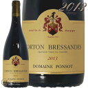 2013 コルトン ブレッサンド グラン クリュ ドメーヌ ポンソ 正規品 赤ワイン 辛口 750ml Ponsot Corton Bressandes Grand Cru