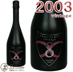 インフィニット・エイト ブリュット・ミレジム[2003][正規品] シャンパン/辛口/白[750ml]Infinite Eight Brut Millesimes 2003