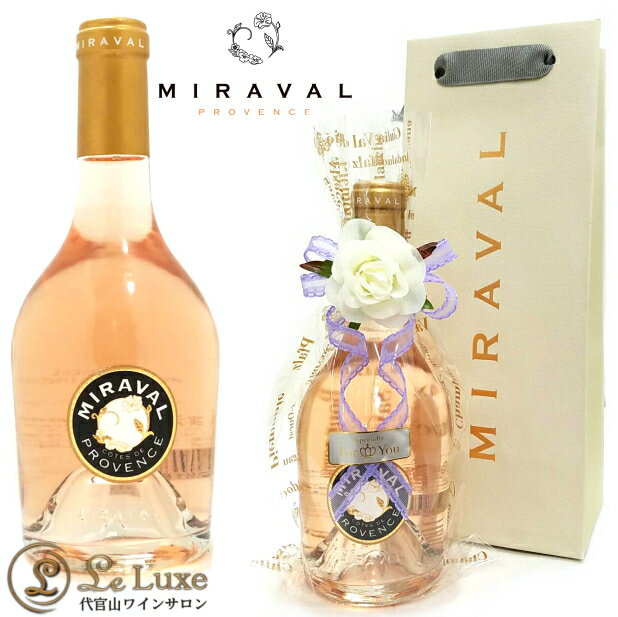 2018 ミラヴァル コート ド プロヴァンス ロゼ ギフトパッケージ ハーフサイズ 正規品 ROSE 辛口 375ml Miraval Cotes de Provance Rose GIFT package