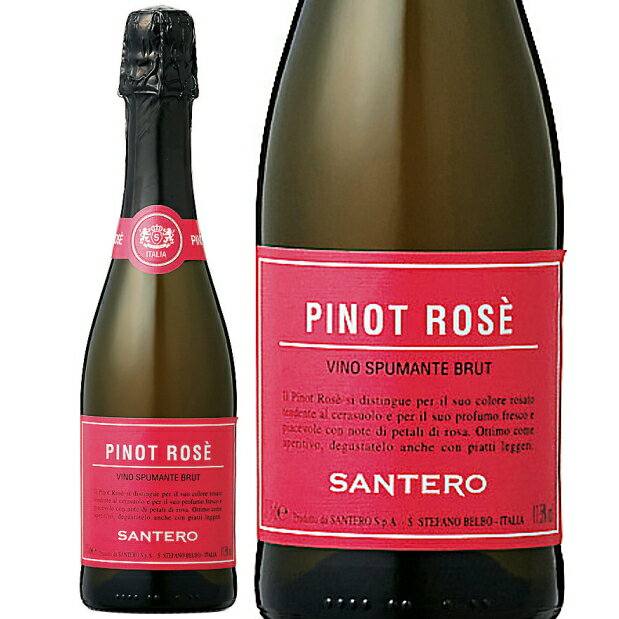 サンテロ ピノ・ロゼ[NV]ハーフ スプマンテ/ROSE/辛口[375ml]Santero Pinot Rose half NV