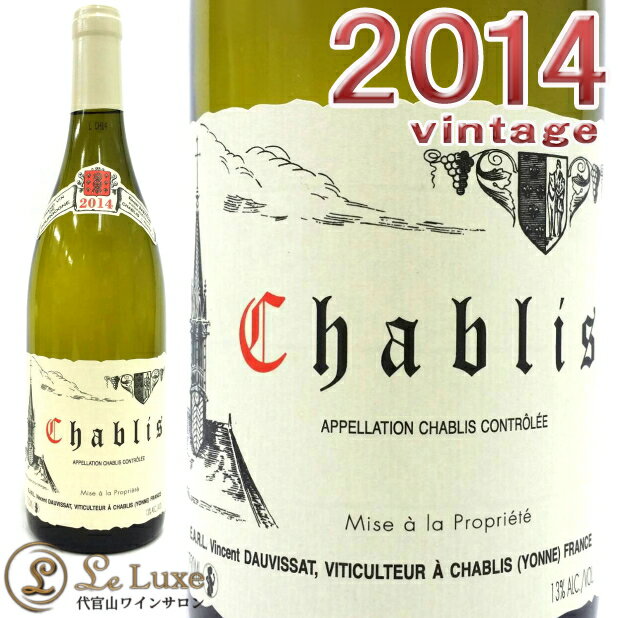 ヴァンサン・ドーヴィサ シャブリ[2014][正規品]白ワイン/辛口[750ml] Domaine Vincent Dauvissat Chablis 2014