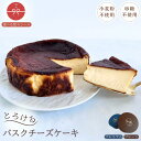 商品情報名称冷凍バスクチーズケーキ原材料名クリームチーズ（国産）、生クリーム、鶏卵、蜂蜜、トレハロース、コンスターチ内容量2個　5号（約540g）賞味期限別途商品ラベルに記載(※賞味期限が30日以上あるものをお送りしています)解凍後の賞味期限は7日間ですが、早めにお召し上がりください保存方法要冷凍（−18℃以下）製造者または販売者株式会社メイユール愛知県名古屋市西区長先町備考クール(冷凍)便のお届けとなります。レビュークーポン有！【TVで紹介されました!】砂糖・小麦粉不使用 とろける バスクチーズケーキ プレーンプレミアム 2個セット ギフト用 熨斗シール付き 5号（約15センチ) グルテンフリー シュガーフリー バレンタイン 5号 15センチ 食べ比べ お取り寄せ バスク風 ケーキ ギフト 誕生日 砂糖不使用 小麦粉不使用 クリスマス 父の日 母の日 【TBS“ひるおび”で紹介されました！】6/14放送砂糖・小麦粉不使用とろけるバスクチーズケーキ プレーン、プレミアム(2個セット)&lt;ギフト用熨斗シール付き&gt;【シンプルな材料で作り上げた上質な味】ノンシュガー・グルテンフリーでお作りしたチーズケーキは、北海道産の生クリームやクリームチーズ、蜂蜜などシンプルな材料のみを使用しております。砂糖の代わりに低カロリーな蜂蜜を使用して、ヘルシーかつさっぱりとした味に仕上げております。砂糖や小麦粉を一切使用せず、小麦アレルギーの方から舌の肥えたスイーツ好きな方まで幅広い方にお楽しみいただけるバスクチーズケーキをご提供しております。【こだわりの素材】原材料が気になる方や小麦アレルギーのある方、ダイエット中の方でもお召し上がりやすいよう、ノンシュガー・グルテンフリーでお作りしております。生クリームの豊潤なコクやなめらかなくちどけもじっくりとご堪能いただけます。原材料にこだわる方やヘルシー志向の方もぜひ一度お試しください。【とろけるようなくちどけとなめらかな食感】様々な試行錯誤の末現在の味にたどり着きました。とりわけ、とろけるようなくちどけと滑らかな食感にはとことんこだわっており、ひとつひとつ丁寧に手作業でお作りしております。くちどけの滑らかな食感と蜂蜜のすっきりとした甘さを、ぜひご自宅でじっくりとご堪能ください。◢生クリームのコクが豊かなプレーンプレーンタイプのバスクチーズケーキは生クリームを贅沢に使用しております。まろやかなコクと滑らかな食感を、どうぞ存分にお楽しみください。プレミアムタイプと食べ比べたい方には、お得な食べ比べセットもございます。また、プレーンタイプのみ通常サイズとミニサイズをご用意しておりますが、他のミニサイズもご希望に応じて通常サイズでお作りできますのでお気軽にご相談ください。◢チーズ好きにはたまらないプレミアムプレミアムタイプは、プレーンと比べてクリームチーズの量を1.5倍に増量したチーズ好きな方におすすめの一品です。北海道産のクリームチーズを贅沢に使用したクリーミーな味わいをぜひ心行くまでご堪能ください。さらに、プレーンタイプと併せて楽しめるお得な食べ比べセットもおすすめです。プレミアムはネイビーカラー、プレーンはブラウンの化粧箱にお入れしてお届けいたします。【よくあるご質問】・カロリーや栄養成分が知りたい→全てのページ画像、内容に全種類記載しております。・砂糖不使用って甘くないんじゃないの？→砂糖の代わりに蜂蜜を使用しておりますので控えめですがしっかりと甘みがあります。砂糖にはない蜂蜜ならではのコクもお楽しみいただけます。・自宅で解凍後、再冷凍してもいい？→ご自宅での再冷凍は食感が悪くなったり、品質保証ができませんので絶対におやめください。解凍後はなるべくお早めにお召し上がりください。【お客様の声】糖尿病で砂糖や小麦粉を控えていたのですが、こちらのケーキを見つけて、お試しサイズを2つ頼みました。しっとりとして普通のバスクチーズケーキに負けないくらい美味しかったです。発送も早く大満足です。今までに食べたチーズケーキの中で最高の味です！口に入れた瞬間口の中で溶けてものすごいクリーミーな感じです。周りの焦げているところは、香ばしくとても美味しい！ 12