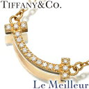 【ポイント5倍★7/30-8/1限定】ティファニー T スマイル ペンダント ミニ ダイヤモンド 750 TIFFANY&Co. 【最大5000円OFFクーポン...