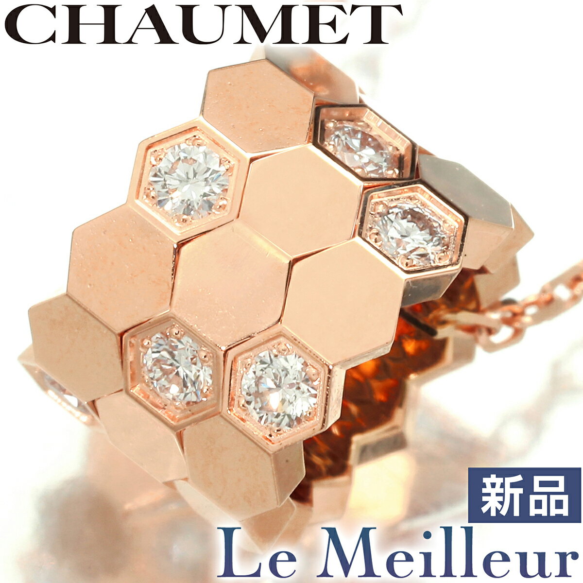 ショーメ ビー マイ ラブ ペンダント スモールモデル 085156 ダイヤモンド K18PG CHAUMETのサムネイル