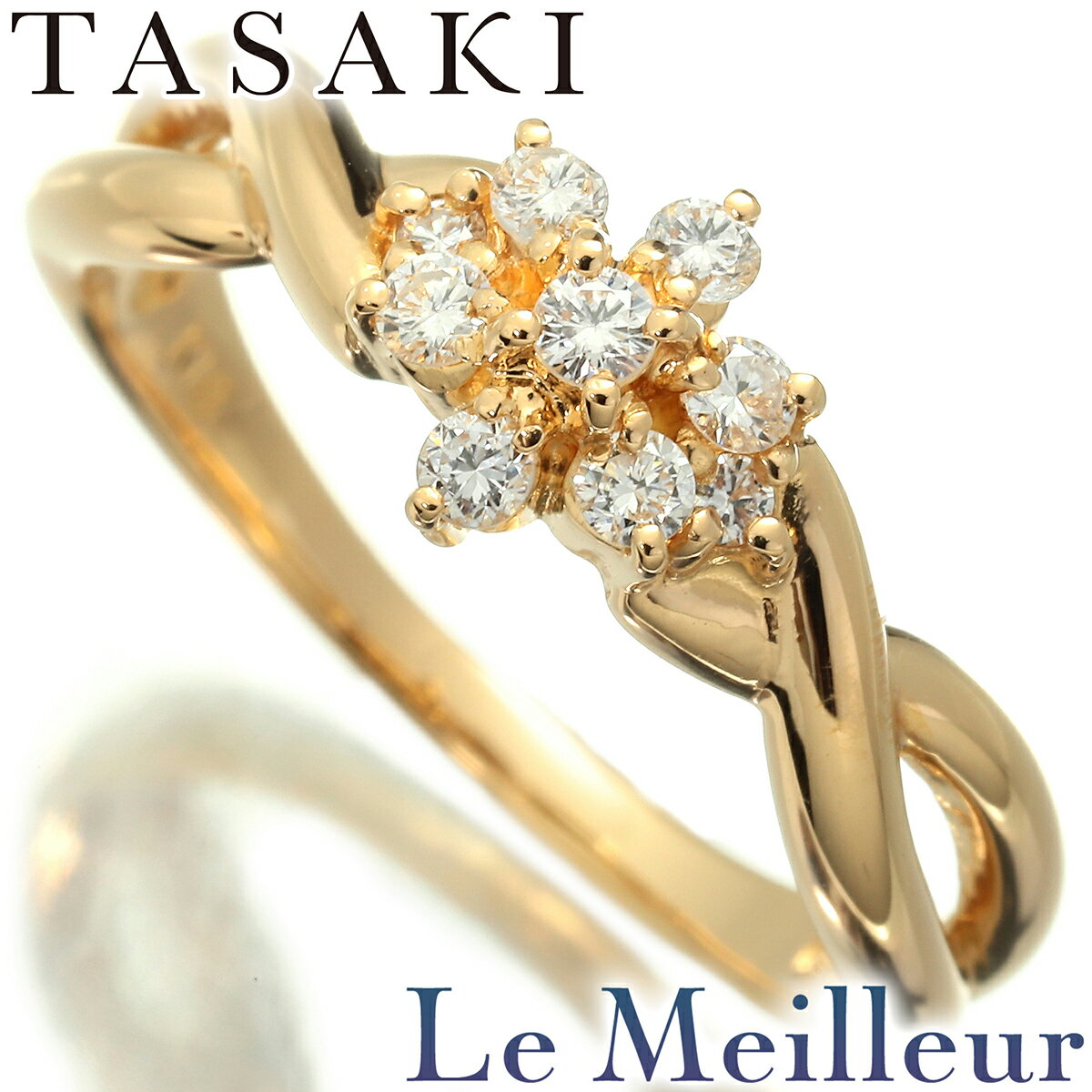タサキ タサキ フラワーリング 指輪 ダイヤモンド K18 9号 TASAKI