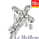 【10%OFF★楽天スーパーSALE対象】クロスモチーフ ペンダントヘッド ダイヤモンド 0.50ct Pt900(4)