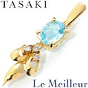 タサキ ペンダントトップ ブルートパーズ 1.64ct ダイヤモンド K18 TASAKI 【最大5,000円OFFクーポン対象】