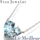 【P5倍5/9 20:00~5/10】スタージュエリー ハートモチーフネックレス アクアマリン K18 STAR JEWELRY 【最大5,000円OFFクーポン対象】(4)