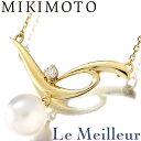 【最大5,000円引きクーポン対象】ミキモト ネックレス アコヤ真珠 7.4mm ダイヤモンド K18 MIKIMOTO