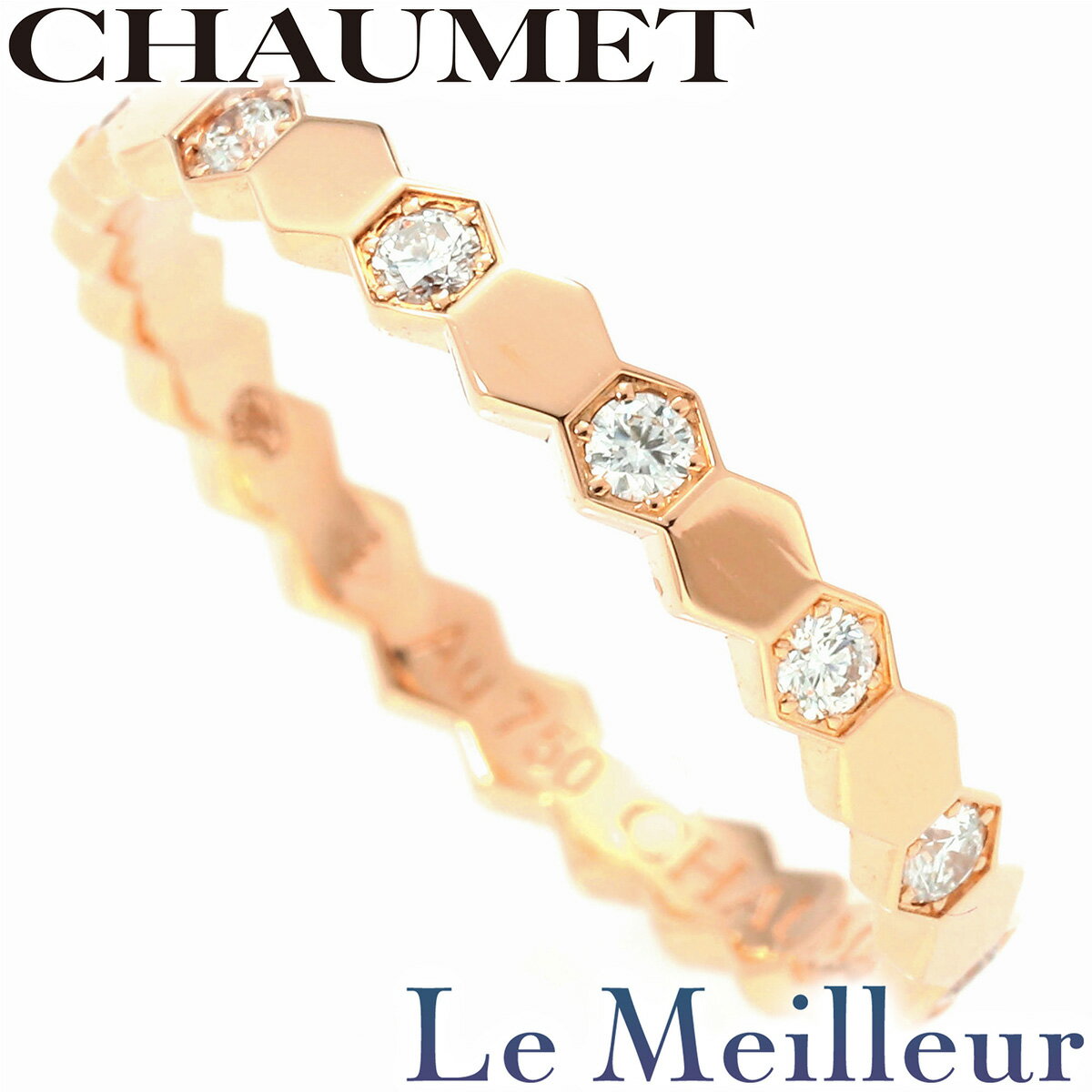 【ポイント5倍★11/4 20時〜】ショーメ ビー ドゥ ショーメ ハニカムリング 指輪 ダイヤモンド K18PG 9号 CHAUMET 【最大5,000円OFFクーポン対象】のサムネイル