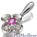 フラワーペンダントトップ ルビー 0.3ct ダイヤモンド Pt900 【最大5,000円OFFクーポン対象】