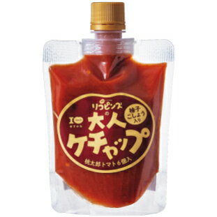 リコピンズ 大人ケチャップ（柚子こしょう入り）185g 愛媛 桃太郎トマト100%