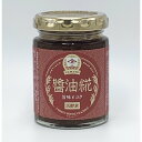 ヤマト醤油味噌 醤油麹 120g 国産米使用 酒精不使用 酸化防止剤不使用