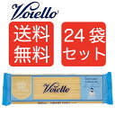 【送料無料】Voiello ヴォイエッロ リングイーネ リガーテ 500g 24袋 イタリアン　まとめ買い　ヴォイエロ