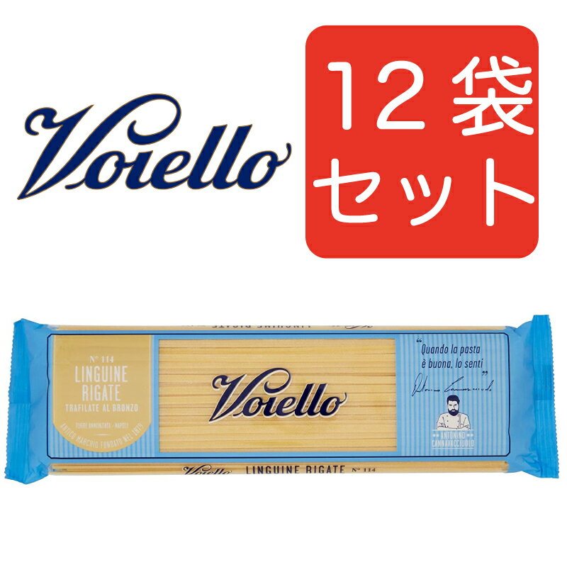 【送料無料】Voiello ヴォイエッロ リングイーネ リガーテ 500g 12袋 イタリアン　まとめ買い　ヴォイエロ