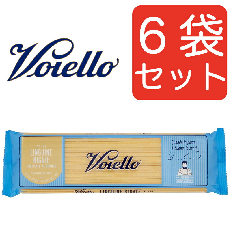 Voiello ヴォイエッロ リングイーネ リガーテ 500g 6袋 イタリアン　まとめ買い　ヴォイエロ