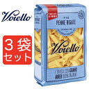 Voiello ヴォイエッロ ペンネ リガーテ 500g 3袋 パスタ　イタリアン まとめ買い　ヴォイエロ