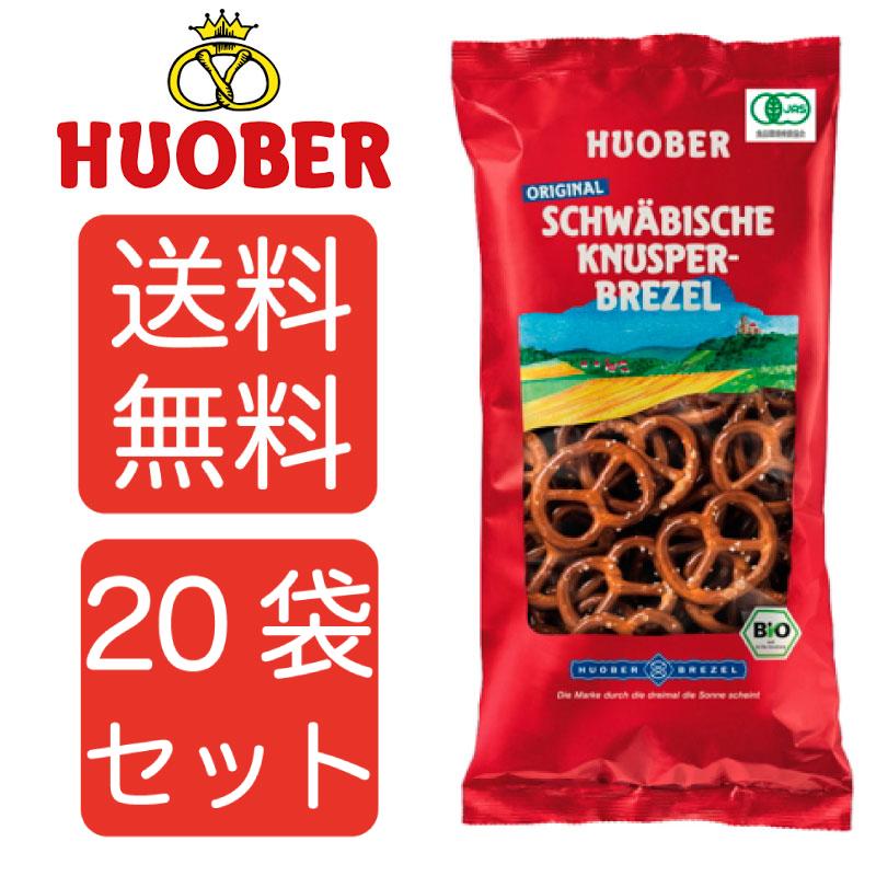 フーバープレッツェル　オーガニック クヌスパリ プレッツェル 175g 20袋セット まとめ買い