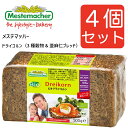 名称有機ライ麦パンメーカーメステマッハー原産国ドイツ内容量500g（7スライス） × 4個保存方法直射日光を避け、涼しい場所に保存して下さい。その他/注意事項本製品工場では、小麦、乳成分、アーモンド、カシューカシューナッツ、くるみ、大豆、りんごを含む製品を製造しています。輸入者MIE PROJECT株式会社メステマッハーは1871年、ドイツのギュータースローの中にある小さな村のベーカリーから始まりました。140年以上の時を経て製品が広がり、パック詰め全粒粉ライブレッドと国際的なブレッド部門の世界的マーケットリーダーとなりました。今では世界80カ国以上で販売されています。メステマッハー ライブレッドの優れた特徴1:挽きたてのフレッシュなライ麦のみを使用しています 2:自社工場内にある製粉機でライ麦を製粉しています。 3:新鮮な挽きたてのライ麦はビタミンBの栄養価を失っていません。 4:メステマッハーのライブレッドは繊維質と食物繊維が豊富に含まれています。 5:緩やかに低温殺菌する製法により未開封の場合、最大約15ヶ月のライブレッドの新鮮さを保証することができます。自宅でフレッシュなライブレッドを常備しておく事ができます。 6:エコロジカルな農業をサポートし、環境保護の一助となっています。 7:ライブレッドをトーストすると挽きたての味と香りがします。 8:メステマッハーは様々な種類のブレッドを製造していますメステマッハー オーガニック　ドライコルン（3種穀物&亜麻仁 ブレッド）　500g 4個セット自社製粉所で挽きたての有機全粒ライ麦と有機オート小麦、有機大麦で作られた美味しいオーガニック全粒粉ブレッドです。 亜麻仁入り。そのままスナックとして、また、ハムやチーズなどいろいろなトッピングと一緒にお召し上がり下さい。