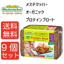 名称有機ライ麦パンメーカーメステマッハー原産国ドイツ内容量250g（5スライス） × 9個保存方法直射日光を避け、涼しい場所に保存して下さい。その他/注意事項本製品工場では、乳成分、アーモンド、カシューカシューナッツ、くるみ、ごまを含む製品を製造しています。輸入者MIE PROJECT株式会社メステマッハーは1871年、ドイツのギュータースローの中にある小さな村のベーカリーから始まりました。140年以上の時を経て製品が広がり、パック詰め全粒粉ライブレッドと国際的なブレッド部門の世界的マーケットリーダーとなりました。今では世界80カ国以上で販売されています。メステマッハー ライブレッドの優れた特徴1:挽きたてのフレッシュなライ麦のみを使用しています 2:自社工場内にある製粉機でライ麦を製粉しています。 3:新鮮な挽きたてのライ麦はビタミンBの栄養価を失っていません。 4:メステマッハーのライブレッドは繊維質と食物繊維が豊富に含まれています。 5:緩やかに低温殺菌する製法により未開封の場合、最大約15ヶ月のライブレッドの新鮮さを保証することができます。自宅でフレッシュなライブレッドを常備しておく事ができます。 6:エコロジカルな農業をサポートし、環境保護の一助となっています。 7:ライブレッドをトーストすると挽きたての味と香りがします。 8:メステマッハーは様々な種類のブレッドを製造していますメステマッハー オーガニックプロテインブロート　250g 9個セット豊富なたんぱく質と食物繊維を手軽に美味しく摂取することができる有機全粒粉ライブレッドです。 スライスしてあり、クリームチーズとサーモン、またはハムなどと共にお召し上がりください。