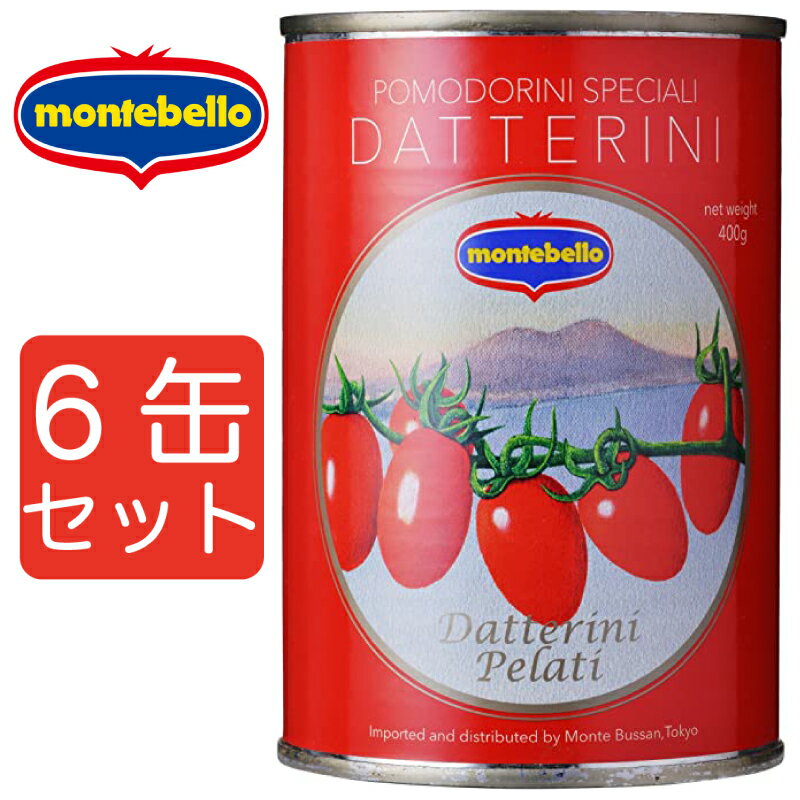 名称トマト・ピューレづけメーカーモンテべッロ 原産国イタリア内容量400g × 6缶保存方法直射日光を避けて常温で保存して下さい。輸入者モンテ物産株式会社＜montbello＞1977年の輸入開始当初から、現地提携工場とともに「どこよりもよいトマトを一定の品質で」をモットーに造り続けてきました。原料の調達から缶詰工程まで、すべてモンテ物産が徹底管理し、品質のよさと安定性で常にトップブランドとして市場をリードしています。ジュースが濃いため調理時間を短縮でき、歩留まりが高いことが特徴です。モンテベッロ ダッテリーニトマト 400g 6缶セット小さく細長い形がナツメヤシに似ていることから、小さなナツメヤシ＝ダッテリーニと名づけられたダッテリーニトマト。南イタリア産ダッテリーニトマトの皮をむき、トマトジュースと一緒に缶詰にしました。 濃厚な甘みと穏やかな酸味が特徴のダッテリーニトマトは、シンプルなトマトソースの味もワンランクアップさせてくれます。