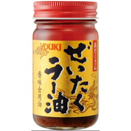 ユウキ食品 ぜいたくラー油 95g