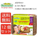 名称有機ライ麦パンメーカーメステマッハー原産国ドイツ内容量300g × 12個保存方法直射日光を避け、涼しい場所に保存して下さい。その他/注意事項本製品工場では、小麦、乳成分、アーモンド、カシューナッツ、くるみ、ごま、大豆、りんごを含む製品を製造しています。輸入者MIE PROJECT株式会社メステマッハーは1871年、ドイツのギュータースローの中にある小さな村のベーカリーから始まりました。140年以上の時を経て製品が広がり、パック詰め全粒粉ライブレッドと国際的なブレッド部門の世界的マーケットリーダーとなりました。今では世界80カ国以上で販売されています。メステマッハー ライブレッドの優れた特徴1:挽きたてのフレッシュなライ麦のみを使用しています 2:自社工場内にある製粉機でライ麦を製粉しています。 3:新鮮な挽きたてのライ麦はビタミンBの栄養価を失っていません。 4:メステマッハーのライブレッドは繊維質と食物繊維が豊富に含まれています。 5:緩やかに低温殺菌する製法により未開封の場合、最大約15ヶ月のライブレッドの新鮮さを保証することができます。自宅でフレッシュなライブレッドを常備しておく事ができます。 6:エコロジカルな農業をサポートし、環境保護の一助となっています。 7:ライブレッドをトーストすると挽きたての味と香りがします。 8:メステマッハーは様々な種類のブレッドを製造していますメステマッハー オーガニック ハーファーブロート (ライ麦＆オート麦＆ひまわりの種 ブレッド) 300g 12個自社製粉所での挽きたて有機全粉ライ麦、有機オーツ麦、有機オーツ麦ふすま、有機ひまわりの種、自家製サワー種で作られた美味しい有機全粒ライブレッドです。食物繊維が豊富です。ジャム、チーズ、ハム等と共にお召し上がりください。