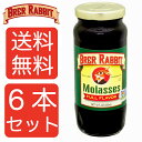【送料無料6本】モラセスシロップ フルフレーバー ダーク 355ml 6本セット サトウキビ糖蜜 まとめ買い