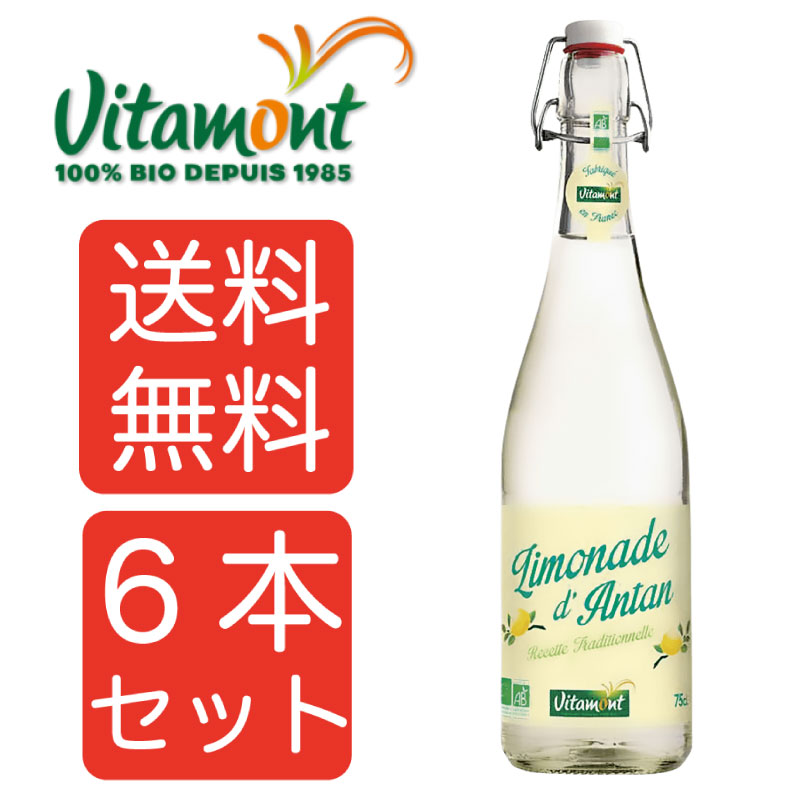 【送料無料6本】 Vitamont ヴィタモン オーガニック オールドファッション レモネード 750ml 6本セット まとめ買い