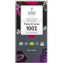 【送料無料5枚】 CACAO CRUDO カカオクルード 有機ローチョコレート カカオ 100% 50g 5枚セット まとめ買い クール便