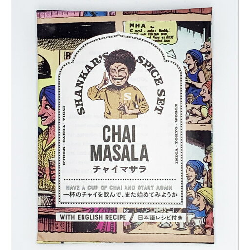 SHANKAR'S SPICE SET チャイマサラ 40g メール便 スピンフーズ インドアメリカン貿易商会 SHANKAR'S SPICE SET チャイマサラ 40g メール便 スピンフーズ インドアメリカン貿易商会